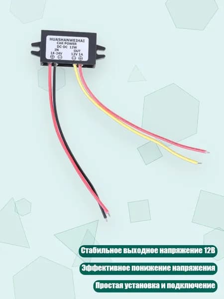 Блок питания сети автомобиля арт. 4NB107752-1A_LLJH1