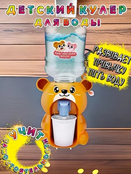 Кулер для воды Маленький мир 23 КУЛЕРЫ ДЕТСКИЕ_белый_зеленый