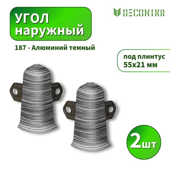 Угол наружный Deconica D55-187 Алюминий темный 2шт