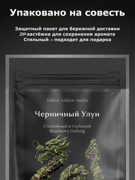 Черничный улун листовой зеленый чай оолонг с натуральными кусочками черники , настоящий зеленый ароматизированный чай ягодный Улун