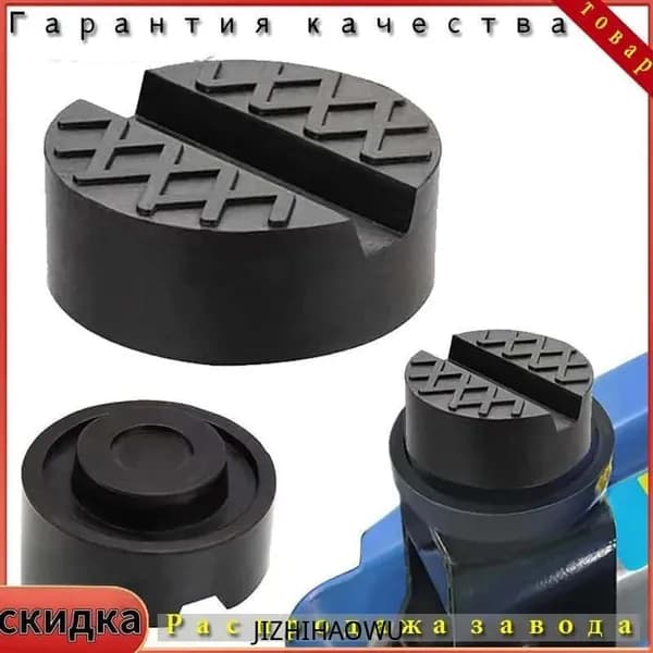 Аксессуары для домкрата - Опора страховочная, нагрузка до 3 т