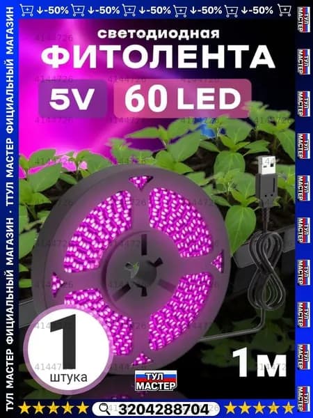 Светодиодная лента, IP67, Фиолетовый, 1 шт