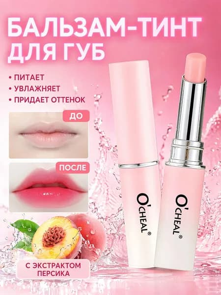 Бальзам для губ увлажняющий блеск питательный гигиеническая YAGUA