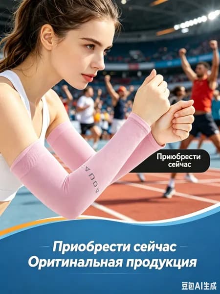 Спортивный компрессионный нарукавник, размер: 46-48