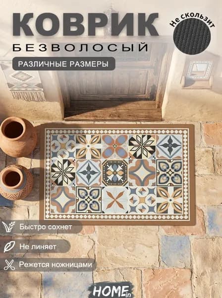 ZaK Коврик для ванной 40x60 см 1 мм этнический черный, желтый