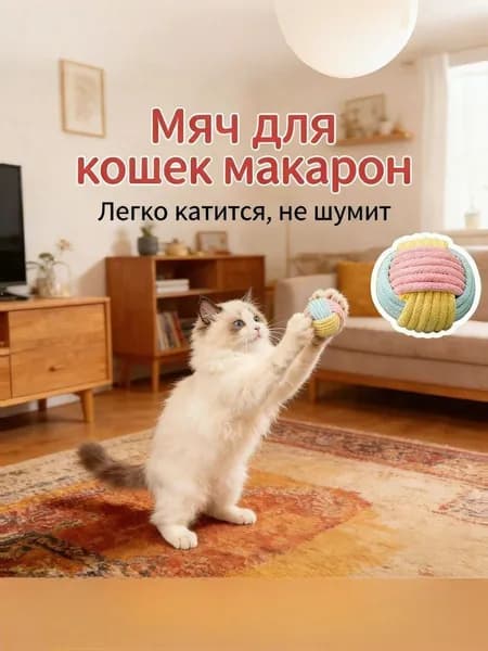 Игрушка для кошек, интерактивная, дразнящая умная кошка