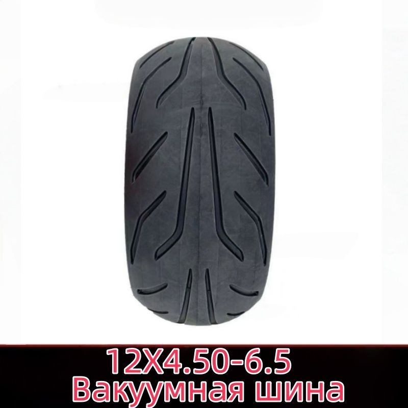 12X4,50-6,5- (без камеры) (1 шт.) Мотошины  120/R6.5 J Front/Rear