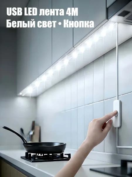 Светодиодная лента, IP26, Белый, 1 шт