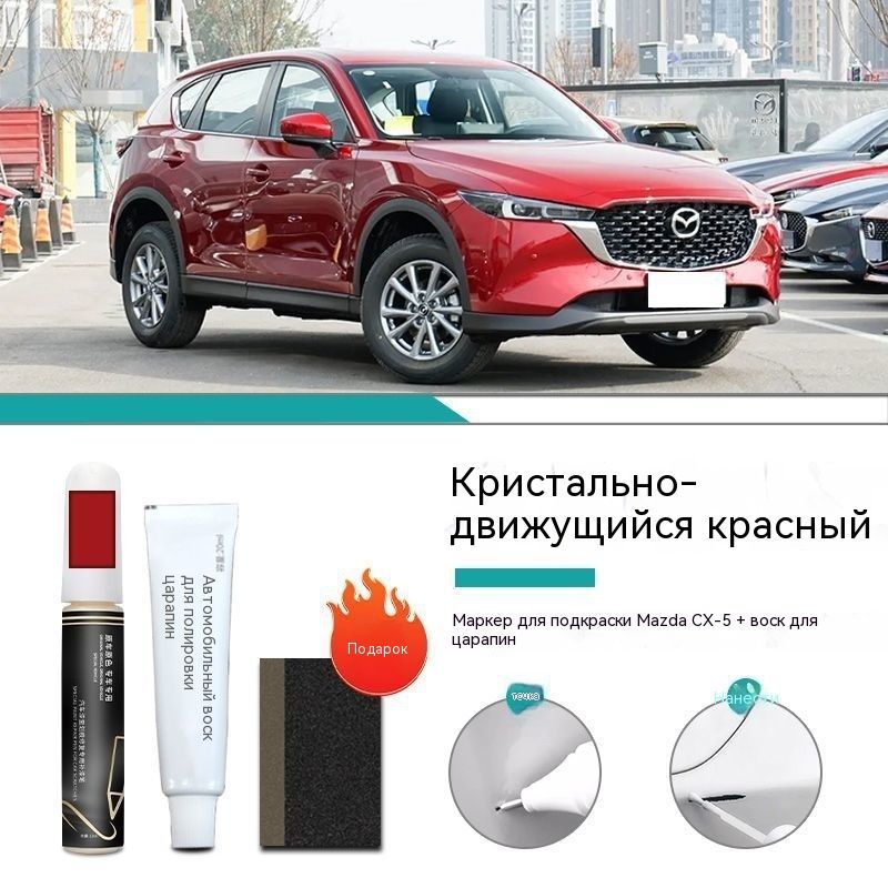 SMXMS Краска автомобильная, цвет: красный, 15 мл, для автомобилей Audi, 1 шт.