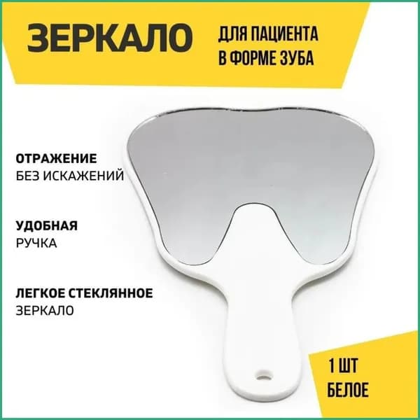 Зеркало гримерное "210"