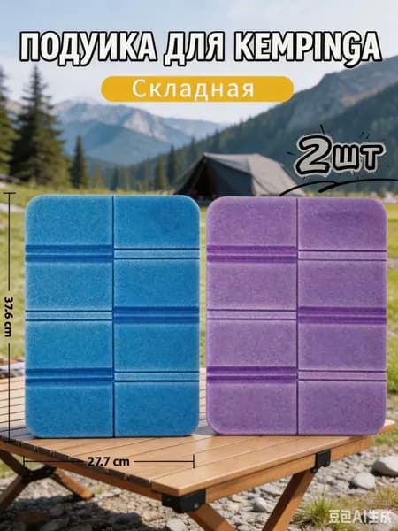 Портативный складной уличный коврик для сидения, водонепроницаемый походный коврик, сиденья кемпинга, влагостойкие подушки, прочные