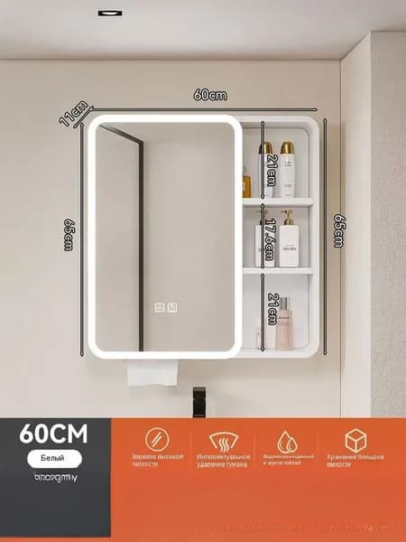 Тумба для ванной,, 60х11х65 см