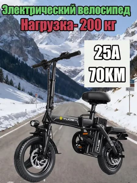 Электровелосипед 2025, 350 Вт