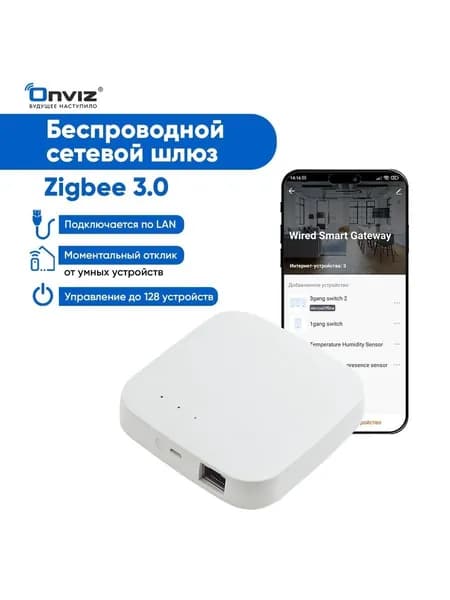 MOES Шлюз сетевой проводной Zigbee 3.0 Tuya / Smart Life, wентр управления Tuya, контроллер ZigBee для умного дома, подключение LAN//Ethernet