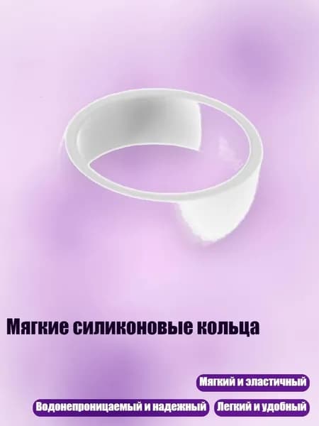 Мягкие силиконовые кольца, 6 - Белый