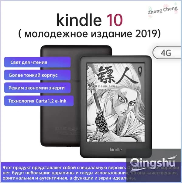 6" Электронная книга, черный