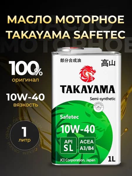 TAKAYAMA 10W-40 Масло моторное, Полусинтетическое, 1 л