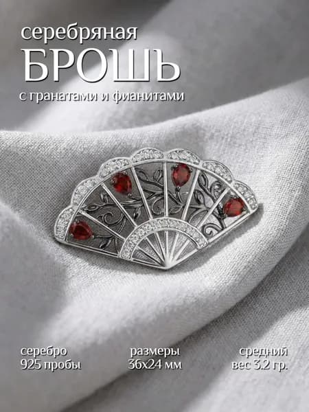 Брошь