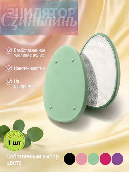 Эпилятор 019e5a63ed9775c2a98f8b3e15757615