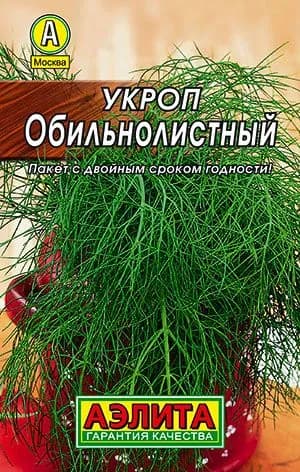 Укроп Обильнолистный, 2,0 г семян. Ароматная нежная зелень!