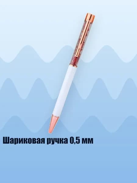 Шариковая ручка 0,5 мм, - Красный Коралл