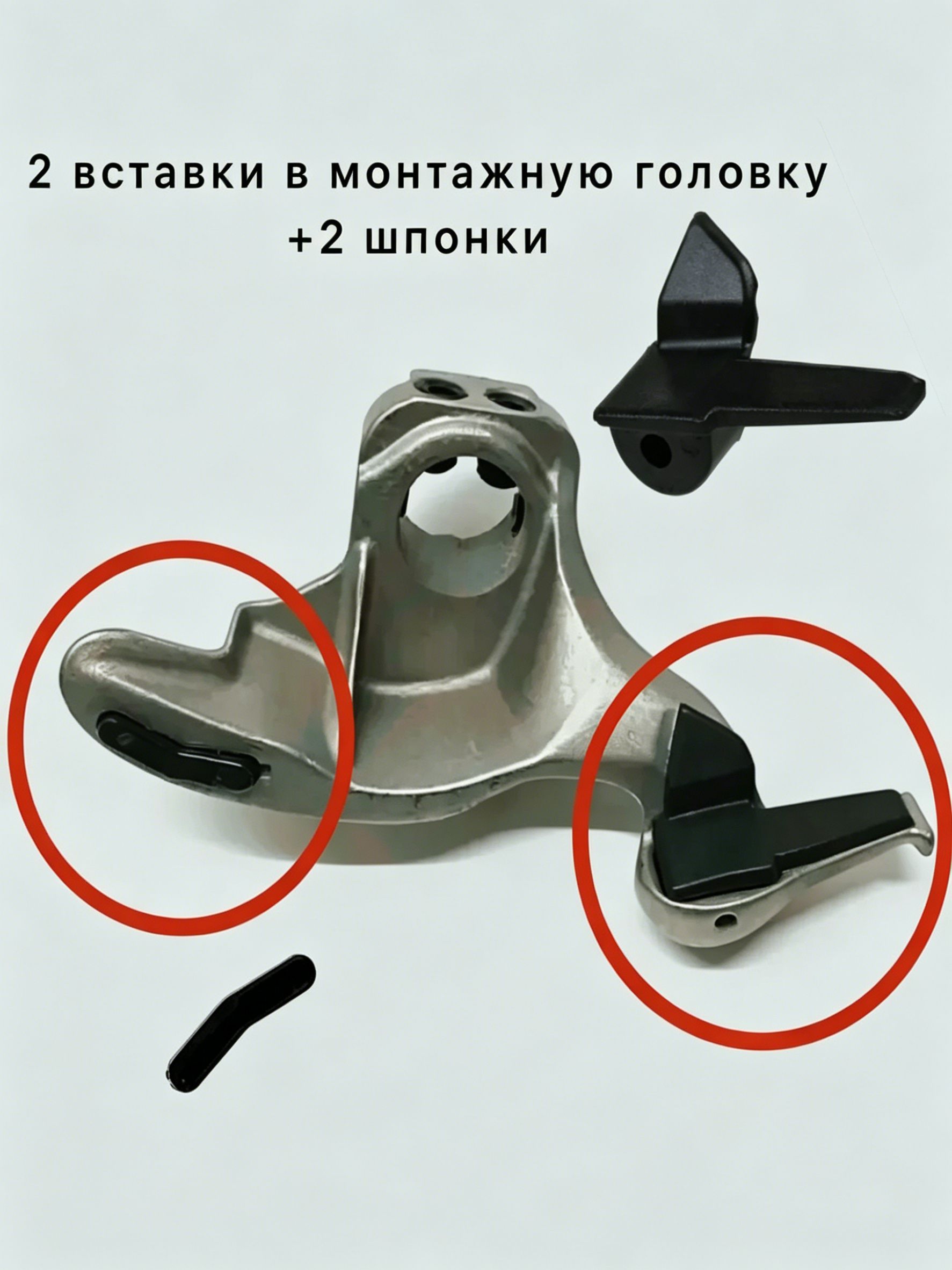 Вставка в монтажную головку шиномонтажного станка