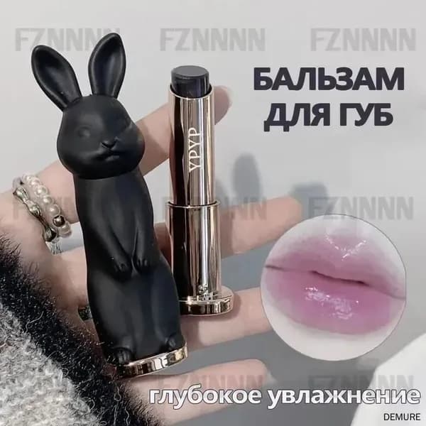 Бальзам для губ в виде зайчика,Увлажняющая помада