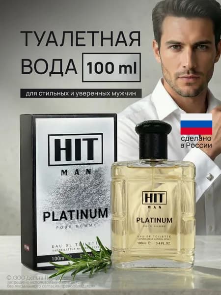 Туалетная вода для мужчин HIT MAN PLATINUM 100мл. Древесный, цветочный мускусный аромат