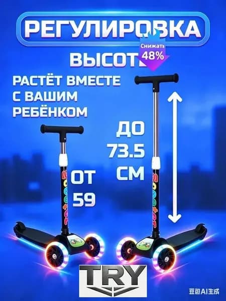 Самокат трехколесный, черный