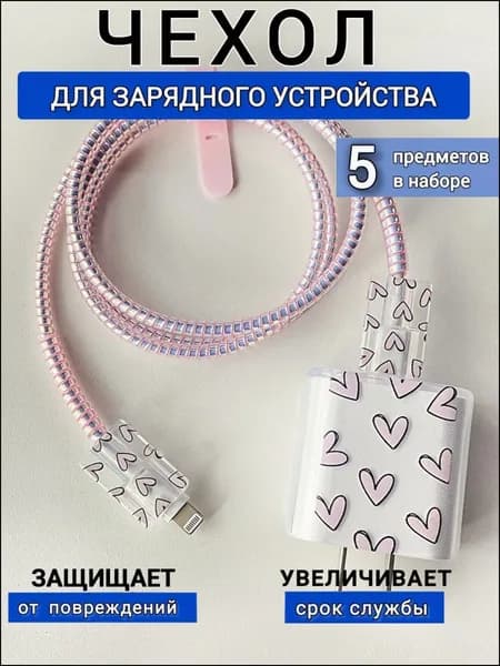 Защита для кабеля от износа