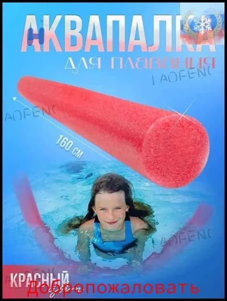 Спортивный нудл