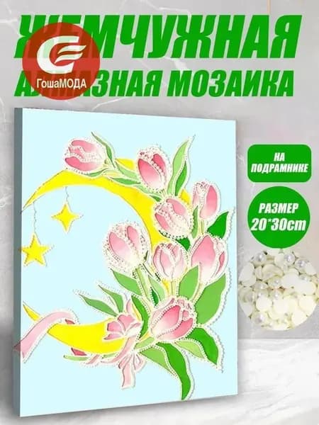 Набор для самостоятельной 3D-росписи из пластика