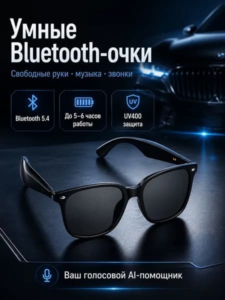 STINHAVI Очки с камерой, черный