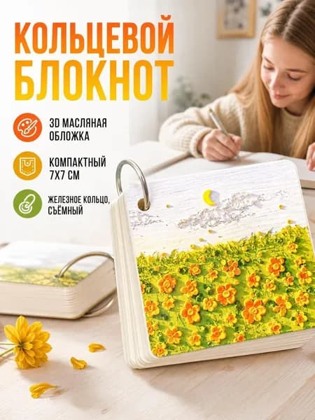 Записная книжка, листов: 80