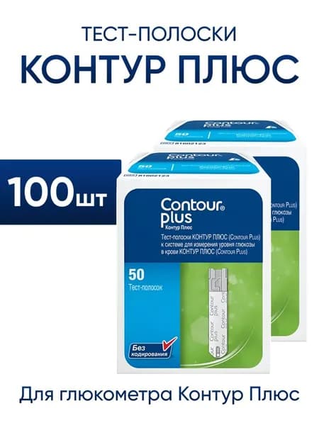 Тест полоски для глюкометра Контур Плюс (Contour Plus), 100 шт