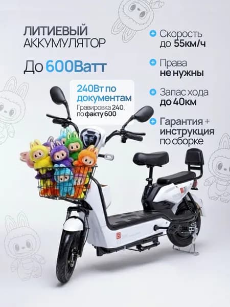 Электроскутер Ск8, белый