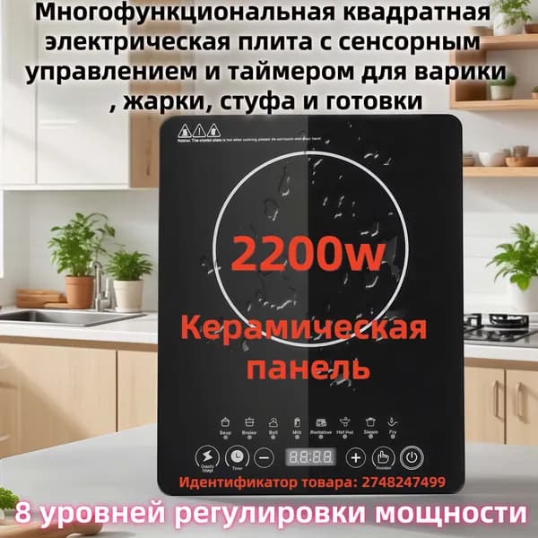 Электрическая настольная плита dianchiru-118888888888, черный матовый, черный