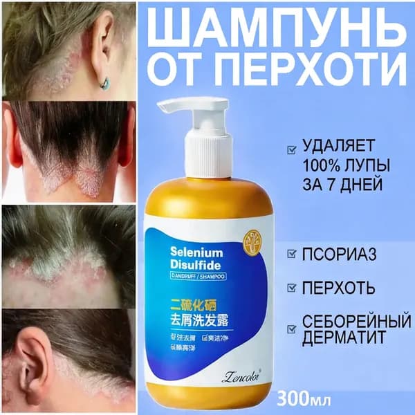 Шампунь для волос, 300 мл
