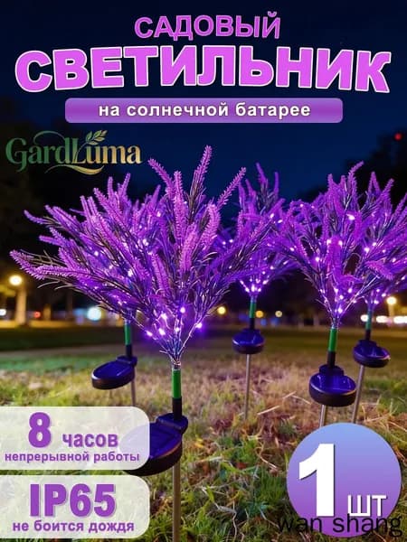 Уличный светильник, LED
