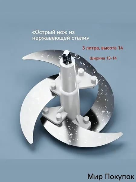 Запчасть для ручной кофемолки "1"