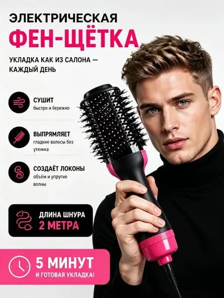 фен расческа для волос для объема коротких волос