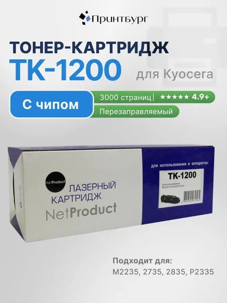 Картридж NetProduct TK-1200 для Kyocera M2235, 2735, 2835, P2335