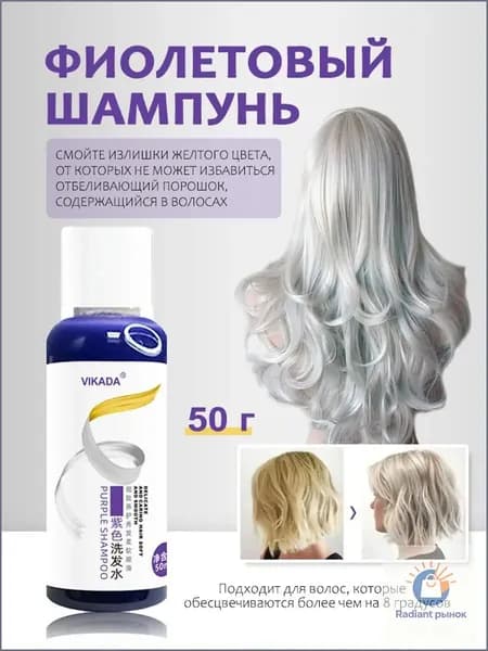 Шампунь для волос, 50 мл