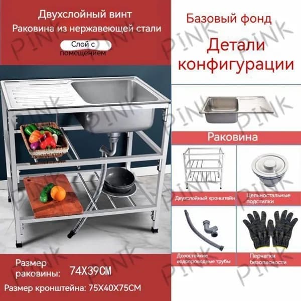 Садовая кухня,76х78см