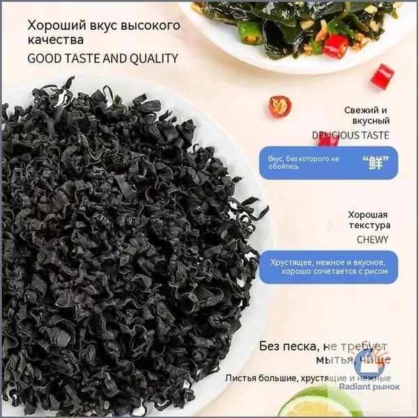 Вакаме сушеные морские водоросли для супа мисо салатов и японской кухни натуральный продукт