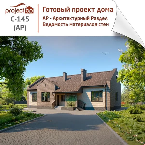 Проект современного одноэтажного дома
