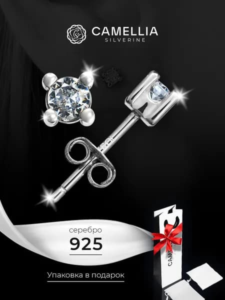 Camellia Silverine серьги гвоздики серебро, серьги серебро 925, пусеты 3,5 мм