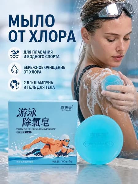 Твердое мыло