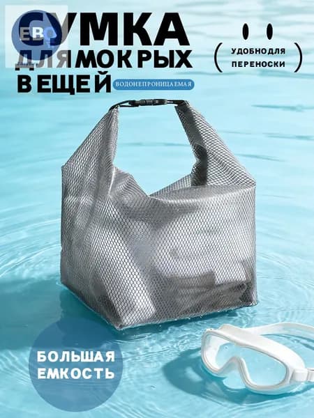 Аксессуары для плавания