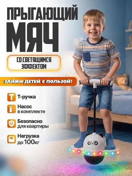 Джампер